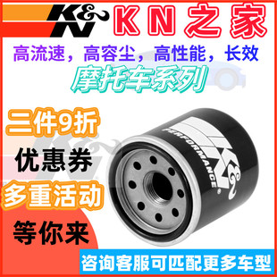 KN之家 适配印第安侦察兵酋长首领公路大师黑马 KN机油滤芯机滤