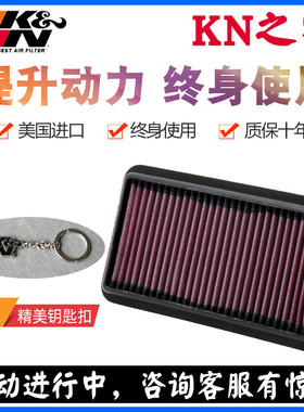 KN之家适配天语SX4尚悦 KN高流量风格空滤空气滤芯清器进格改装