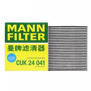 曼牌空调滤芯CUK24041适配19-24款 长安逸动PLUS 冷气格带碳