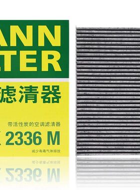 曼牌空调滤芯滤清CUK2336M适配赛拉图KSS K3智跑K2佳乐狮跑福瑞迪