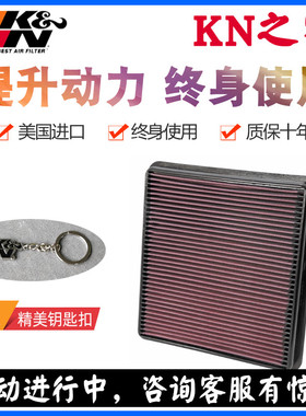 KN之家 适配兰德酷路泽LC200坦途LX570红杉 KN空气格空滤空气滤芯