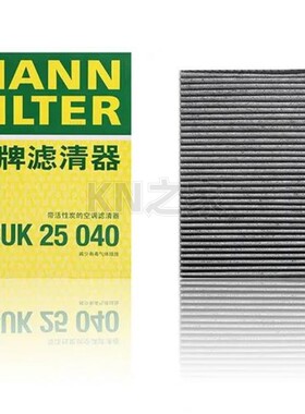曼牌空调滤芯滤清器CUK25040适配瑞虎5X 7 8 力帆820  空调冷气格