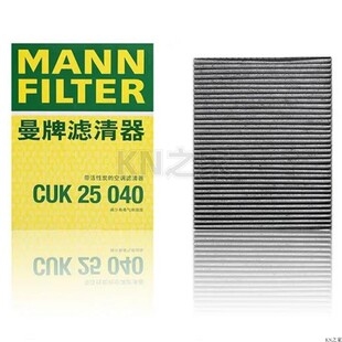 曼牌空调滤芯滤清器CUK25040适配瑞虎5X 7 8 力帆820  空调冷气格