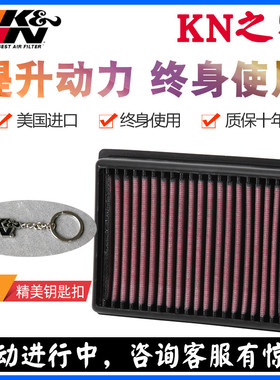 KN之家适配KTM超级公爵KTM1290R KTM1190ADV KN空气格 空气滤芯