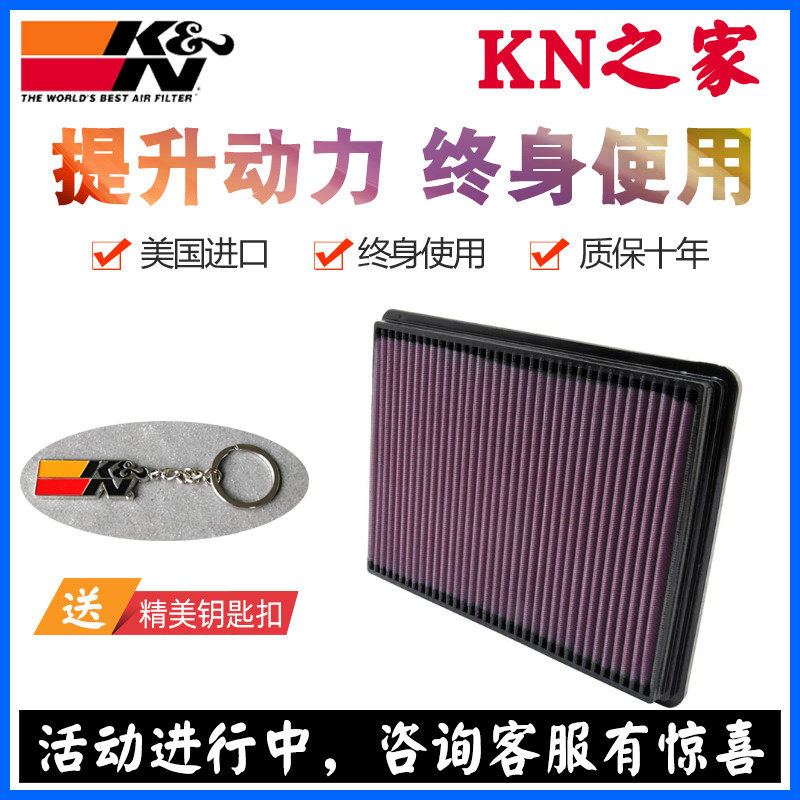 KN之家 适配老君威老君越新世纪 KN高流量空气格空滤空气滤芯清器