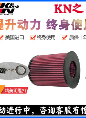 KN之家 适配新福克斯 福克斯ST 福睿斯 KN57S 冬菇头汽车动力改装