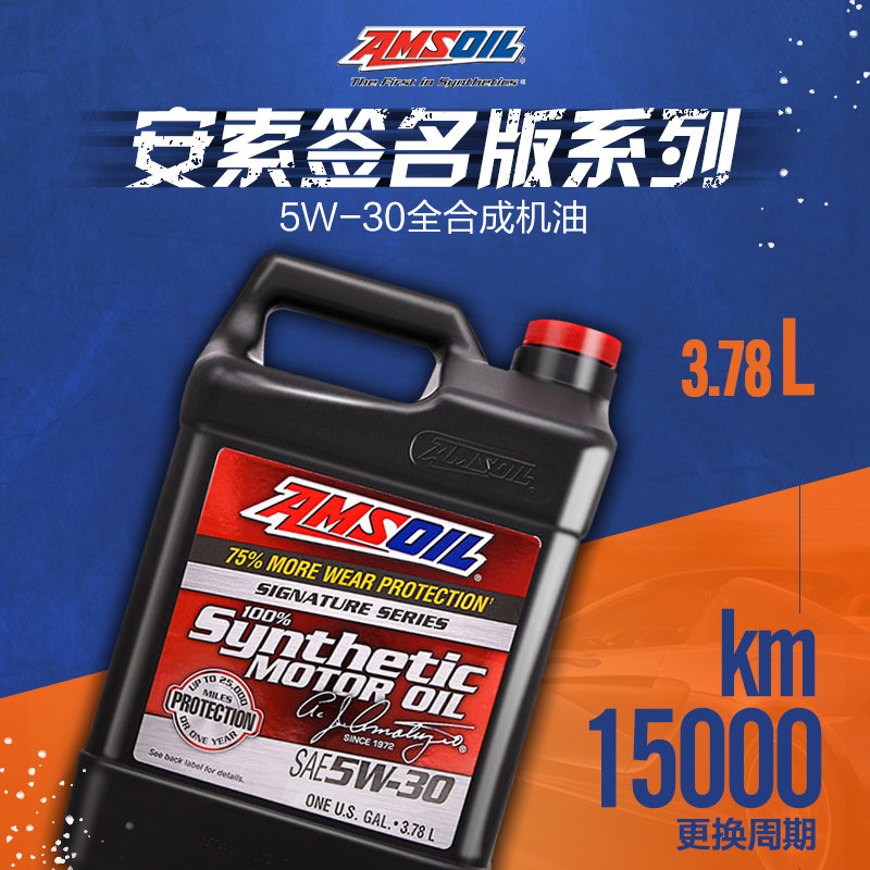 安索ASL 5W-30 3.78L装 静音长效全合成机油 签名系列|ruв категории автомобиль/товаров/аксессуары/переоснащение, автомобильной красоты/Содержание/обслуживание, автомобильный ремонт товаров, автомобильные масла в двигателе - от Buy2taobao.com для оказания профессиональной услуги покупки агента Taobao