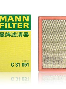 曼牌风格空气滤芯C31051适配锐界 飞行家 林肯MKS MKZ探险者 3.5