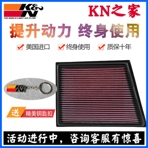 kn适配高流量风格空气滤芯