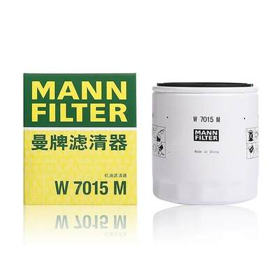 曼牌机油滤芯器W7015M适配捷豹路虎 蒙迪欧福克斯锐界翼虎野马