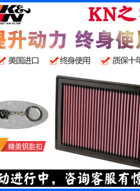 KN之家适配英菲尼迪FX35 FX37 FX50 QX70 ESQ KN空滤空气滤芯清器