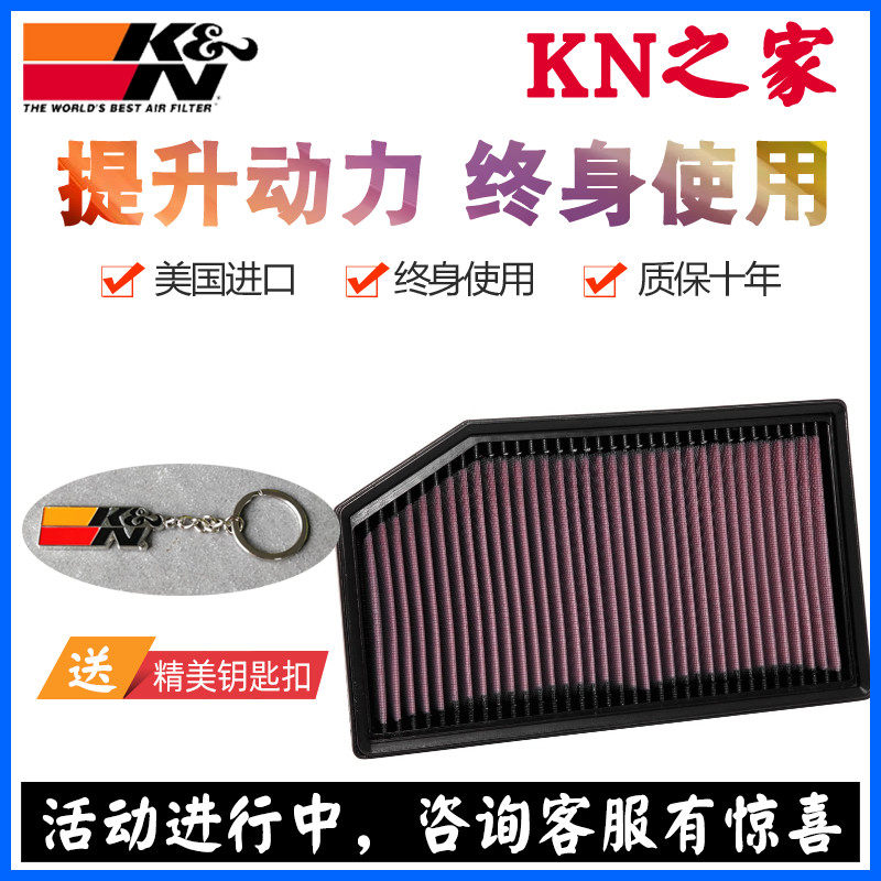 KN之家适配吉普牧马人JL 2.0T 角斗士 KN高流量风格空气滤芯进气