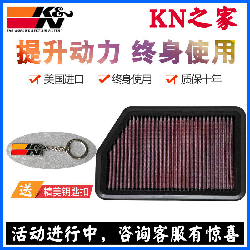 kn适配朗动空气滤芯