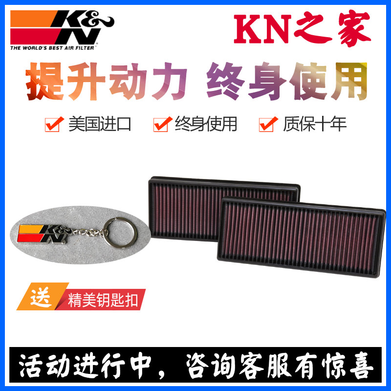 kn适配奔驰高流量空气滤芯