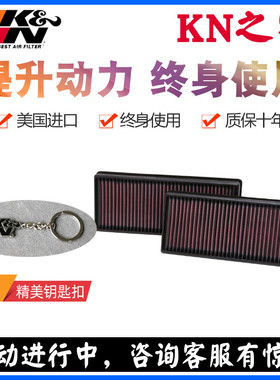 KN之家适配奔驰CLS63GL S63AMG S500 GL550 KN高流量空滤空气滤芯