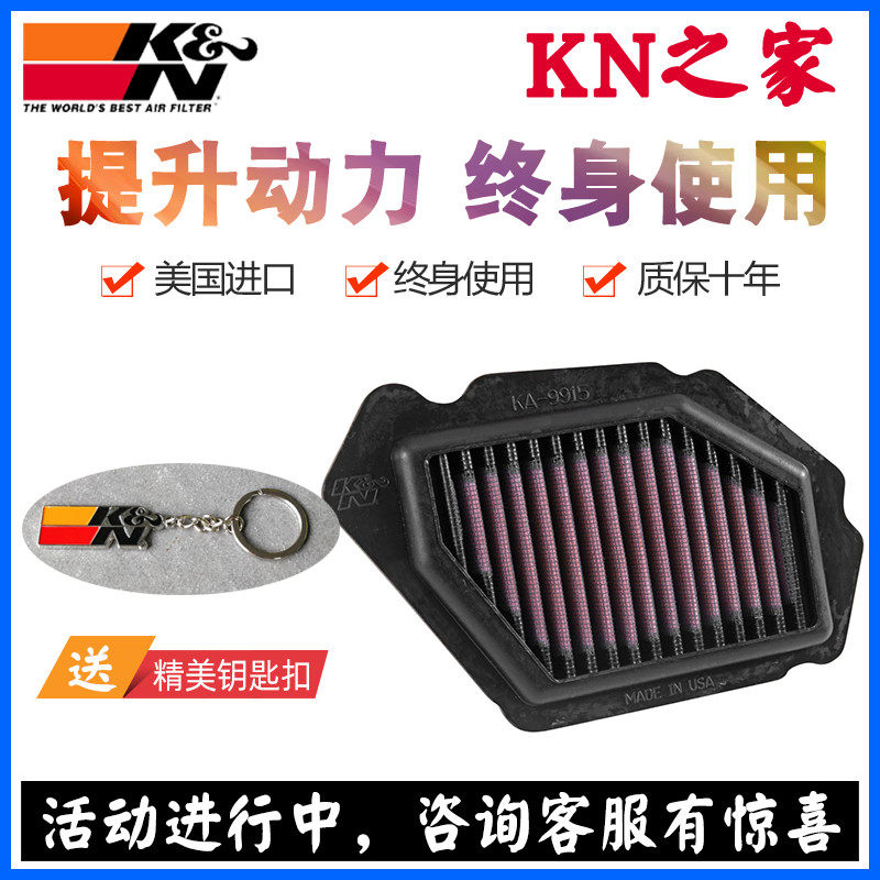 KN之家 适配川崎H2 KN高流量风格 空滤摩托车空气滤芯进气空气格