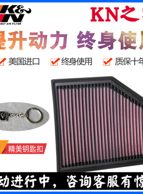 KN之家适配新款宝马X3 X4 M40 G08 3.0T KN高流量风格空气滤芯