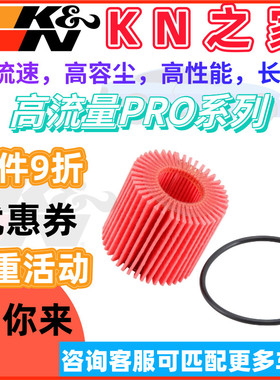 KN之家 适配丰田雷凌 1.6L 普锐斯 CT200H 纸滤芯PS-7021机滤纸格