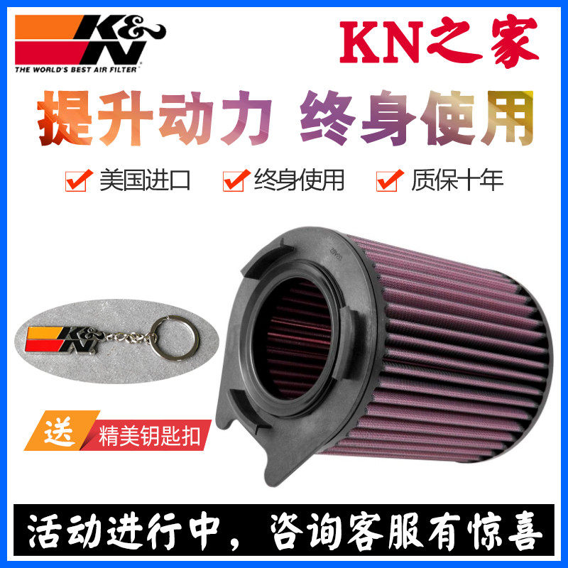 KN之家 适配奔驰A45 CLA45 GLA45 amg KN高流量风格空滤空气滤芯
