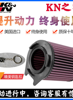 KN之家 适配奔驰A45 CLA45 GLA45 amg KN高流量风格空滤空气滤芯