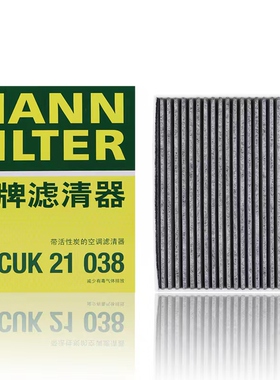曼牌空调滤芯CUK21038适配蔚来 ET7,EV 电能源车冷气格
