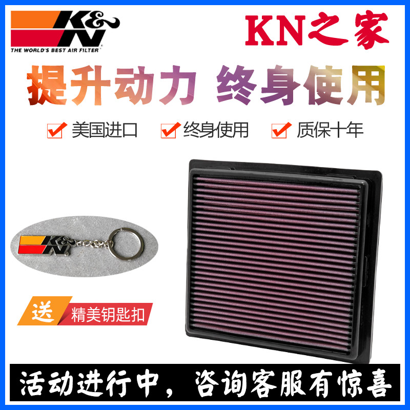 kn适配汽油版高流量风格空气滤芯