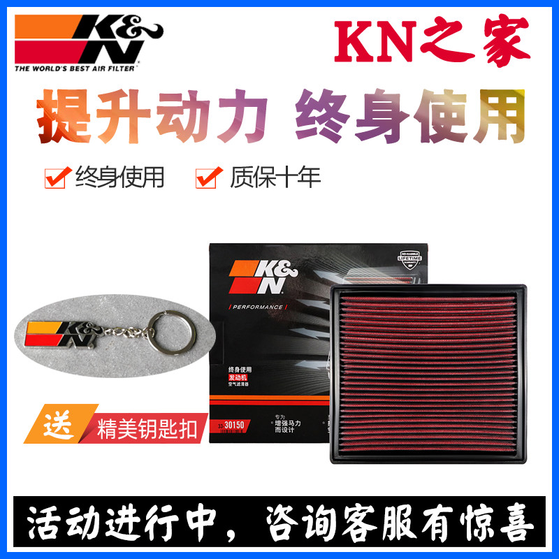 kn空滤流量进气风格15款英朗15N
