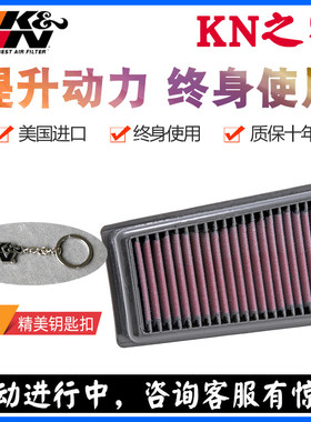 KN之家 适配KTM ENDURO 690 SMC(08-12) KN高风量风格空气滤芯
