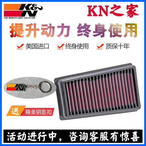 KN高流量风格空气滤芯空滤