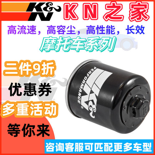 KN之家适配阿普利亚SR GT200 MAX300 比亚乔X7 KN机油滤芯机油格
