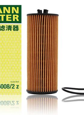 曼牌机油滤芯HU6008/2z适配奔驰C63 W205 GLA45 CLA45 S63 A45AMG