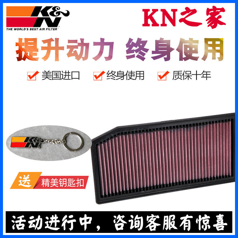 KN之家适配奔驰GLC260 GLC300 2.0T X253 KN高流量风格空滤空气滤