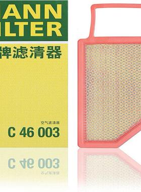 曼牌空气滤芯C46003适配比亚迪 唐 DM 元 新能源车冷气格