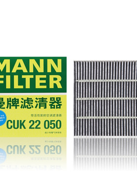 曼牌空调滤芯CUK22050适配长安  UNI-K 电能源车冷气格 空调格