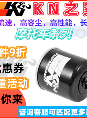 KN之家 适配本田铁马400 CBR400流浪者400 VRX400 KN机油滤芯机滤