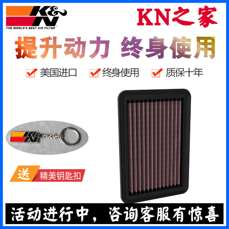K&N高流量滤芯提升进气效率