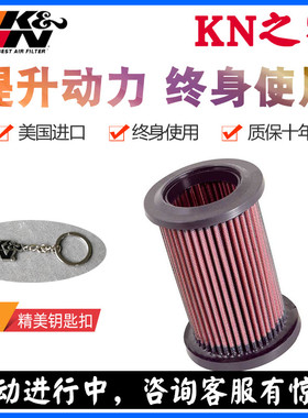 KN之家适配杜卡迪自由Scrambler Nightshift 高流量风格空气滤芯