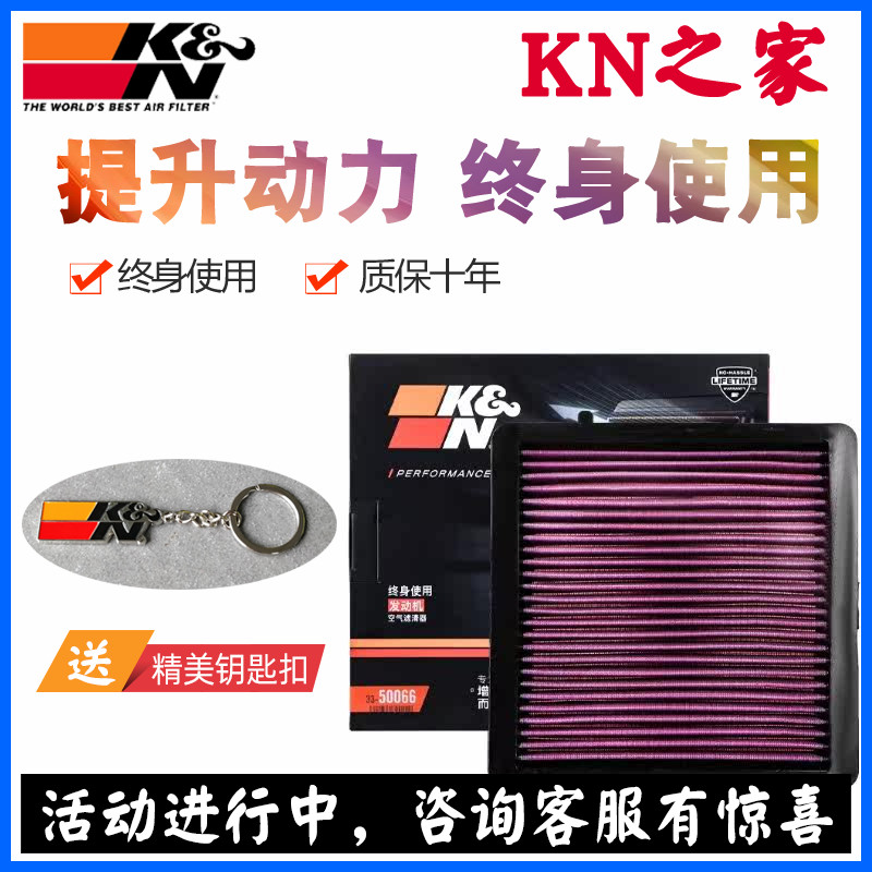 K&N上汽通用别克昂科威