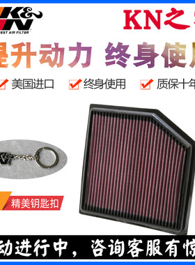 KN之家 适配新锐志 13-14代皇冠 新埃尔法 KN高流量风格空气滤芯