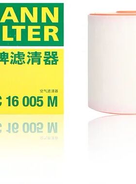 曼牌空滤空气滤芯C16005M适配新奥迪A6/A7/A6L （C7）空气格空滤