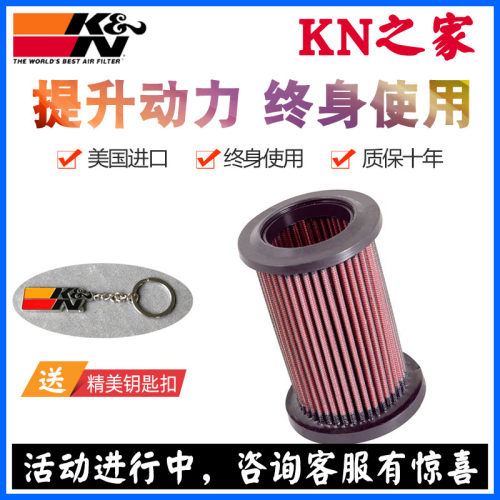 kn之家适配19-20款800高流量空滤