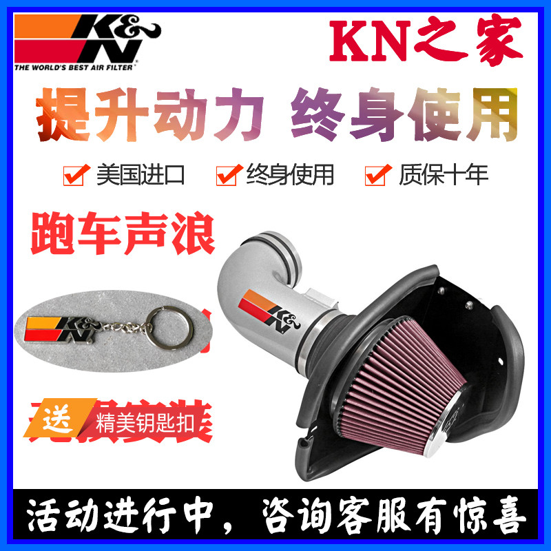 kn福特蒙迪欧进气套件改装风箱