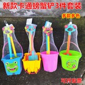 儿童沙滩玩具螃蟹铲子桶套装 加厚城堡桶宝宝戏水玩沙工具海边摆摊