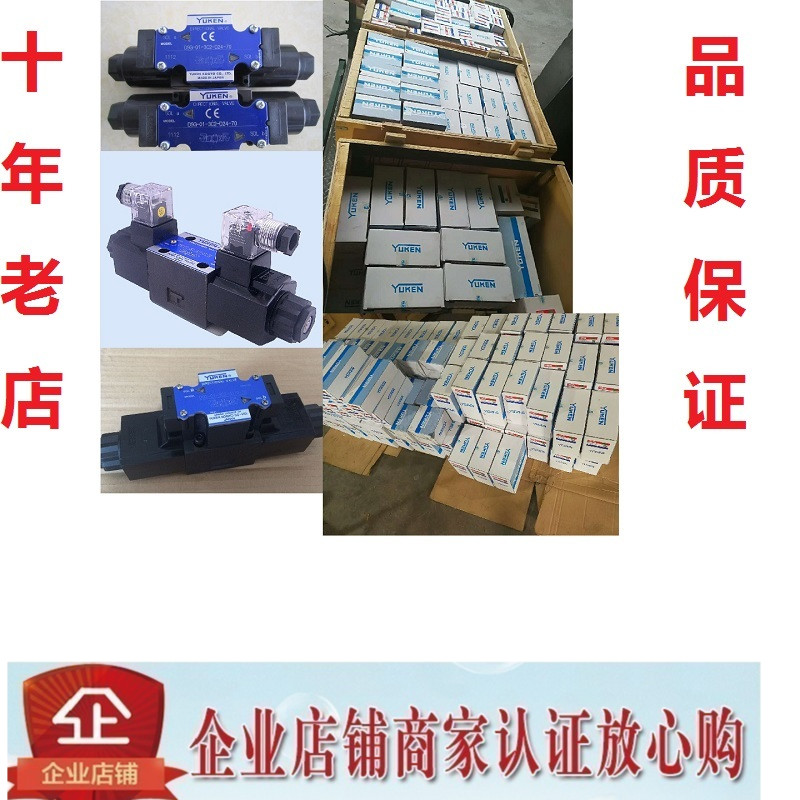 台湾油研YUKEN电磁阀DSG-01-3C4-A200-70 DSG-01-3C4-A200-N1-70 机械设备 其他机械设备 原图主图