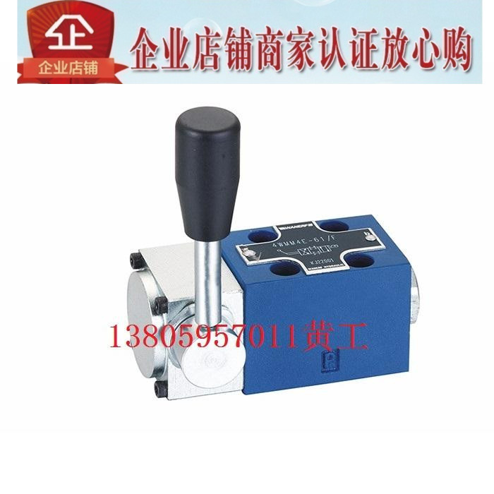 台湾万尔福WANERF手动换向阀4WMM6A-70/F 4WMM6B 4WMM6C 4WMM6D