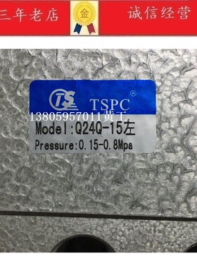 TSPC二位四通单气控滑阀 Q24Q-15左  Q24Q-15右