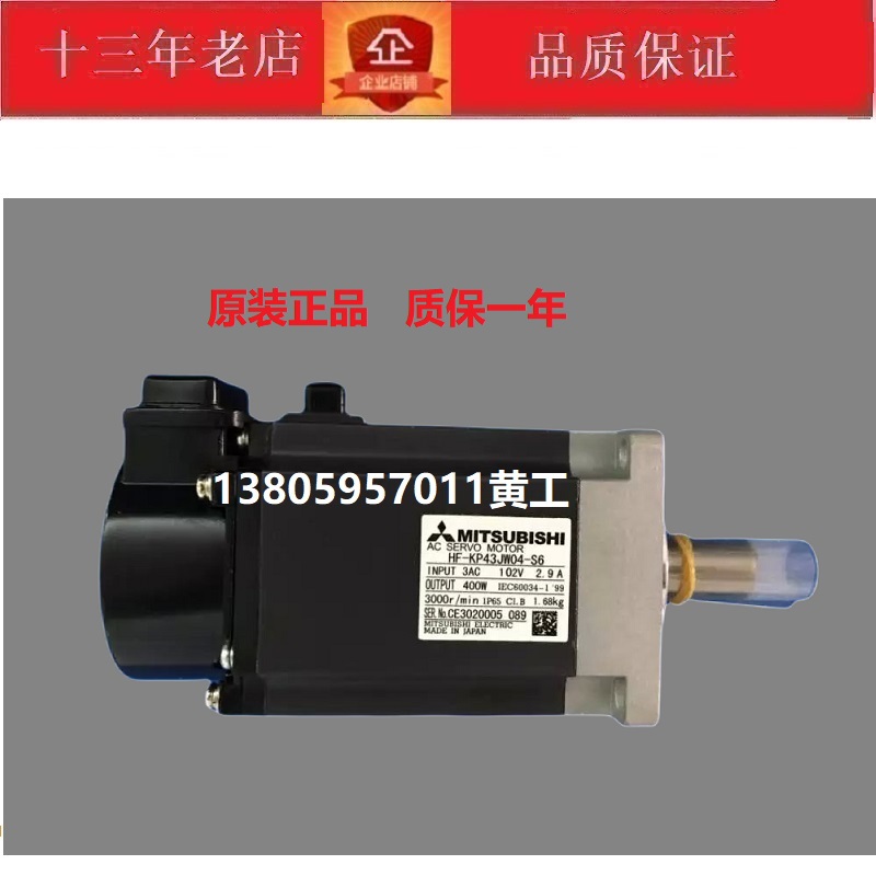 三菱电机HF-KP43JW04-S6/HF-KP23JW04-S6/HF-KP43B-S12/HF-KP73-