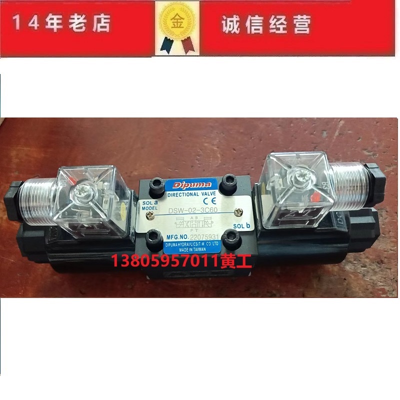Dipuma迪普马电磁阀DSW-02-3C60