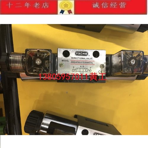 台湾YXCHK电磁阀4WE系列