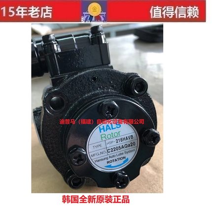 韩国韩城HALS LUBE HANSUNG齿轮泵HTP-216HA(VB) (VD)-C 210 212